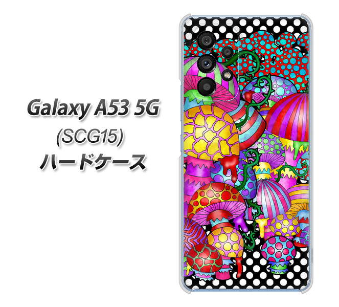 Galaxy A53 5G SCG15 au 高画質仕上げ 背面印刷 ハードケース【AG807 きのこ(黒)】