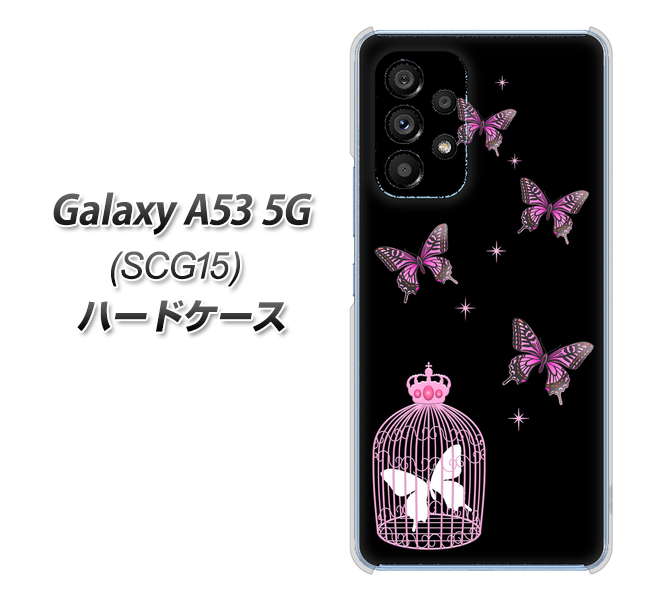 Galaxy A53 5G SCG15 au 高画質仕上げ 背面印刷 ハードケース【AG811 蝶の王冠鳥かご(黒×ピンク)】