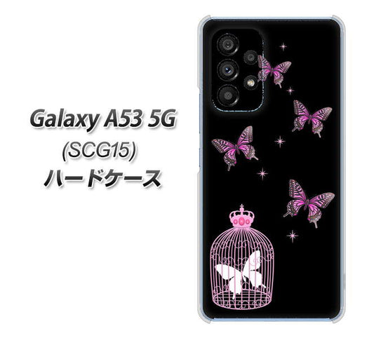 Galaxy A53 5G SCG15 au 高画質仕上げ 背面印刷 ハードケース【AG811 蝶の王冠鳥かご(黒×ピンク)】