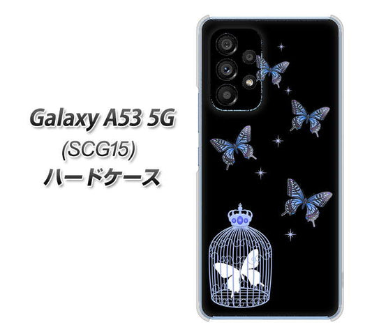 Galaxy A53 5G SCG15 au 高画質仕上げ 背面印刷 ハードケース【AG812 蝶の王冠鳥かご(黒×青)】
