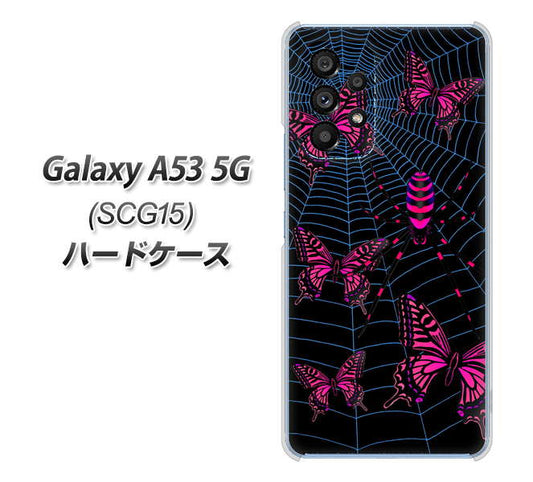 Galaxy A53 5G SCG15 au 高画質仕上げ 背面印刷 ハードケース【AG831 蜘蛛の巣に舞う蝶(赤)】