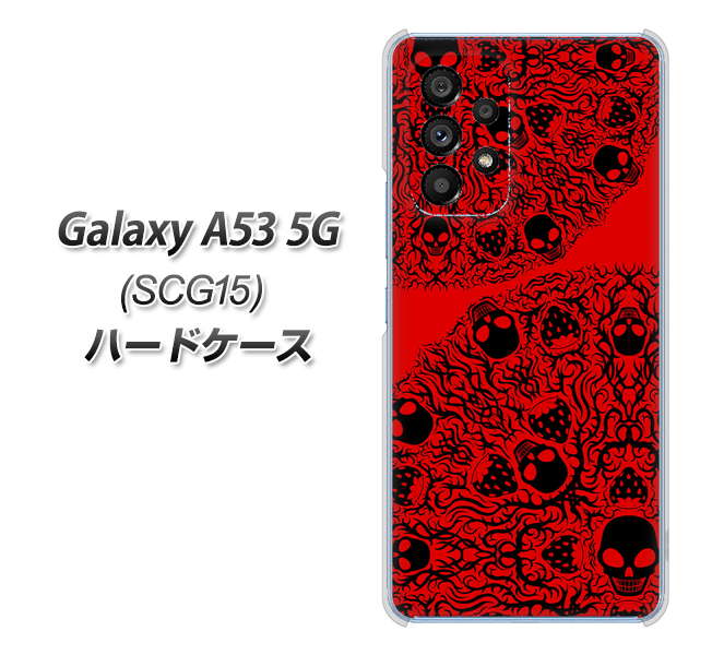 Galaxy A53 5G SCG15 au 高画質仕上げ 背面印刷 ハードケース【AG835 苺骸骨曼荼羅(赤)】