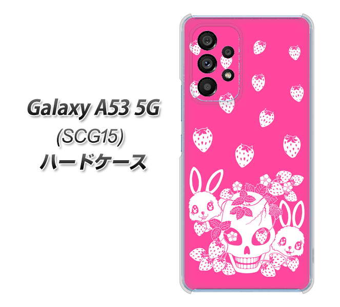 Galaxy A53 5G SCG15 au 高画質仕上げ 背面印刷 ハードケース【AG836 苺兎(ピンク)】