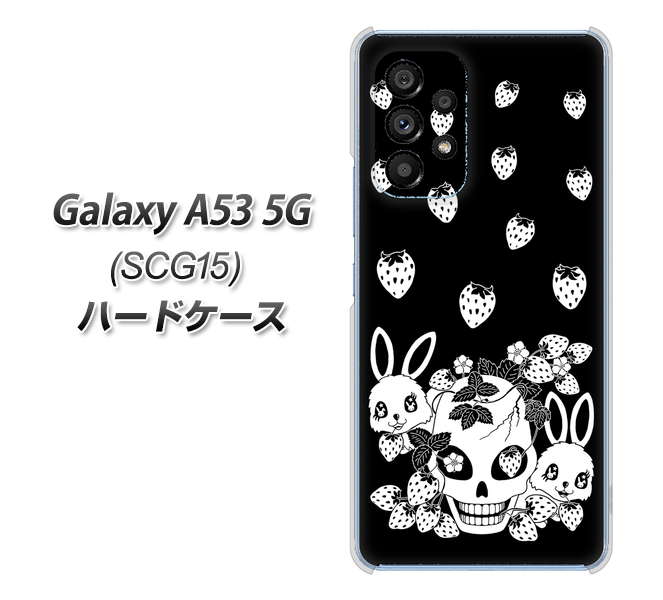 Galaxy A53 5G SCG15 au 高画質仕上げ 背面印刷 ハードケース【AG837 苺兎(黒)】