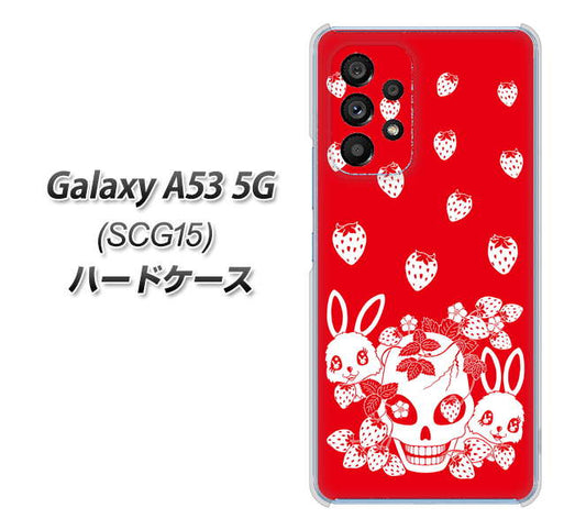 Galaxy A53 5G SCG15 au 高画質仕上げ 背面印刷 ハードケース【AG838 苺兎(赤)】