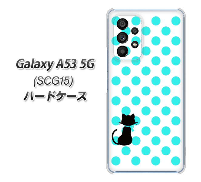 Galaxy A53 5G SCG15 au 高画質仕上げ 背面印刷 ハードケース【EK809 ネコとシンプル ライトブルー】