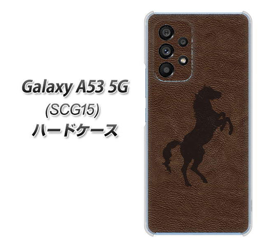 Galaxy A53 5G SCG15 au 高画質仕上げ 背面印刷 ハードケース【EK861 レザー風馬】