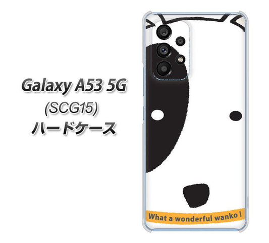 Galaxy A53 5G SCG15 au 高画質仕上げ 背面印刷 ハードケース【IA800 わんこ】