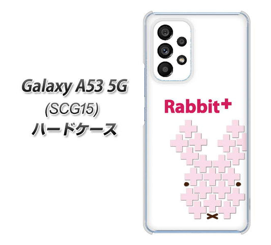 Galaxy A53 5G SCG15 au 高画質仕上げ 背面印刷 ハードケース【IA802 Rabbit+】