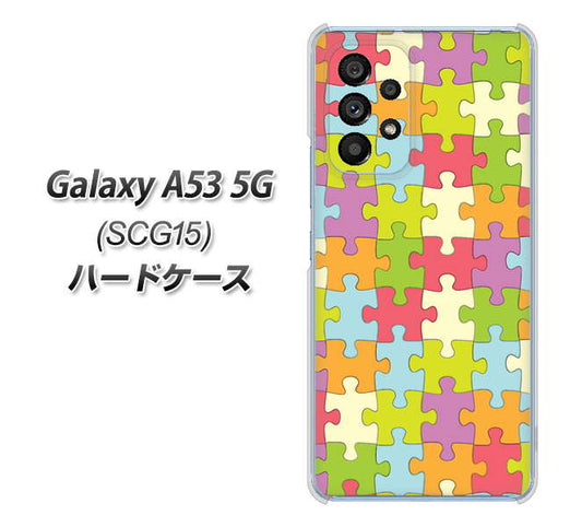 Galaxy A53 5G SCG15 au 高画質仕上げ 背面印刷 ハードケース【IB902 ジグソーパズル_カラフル】