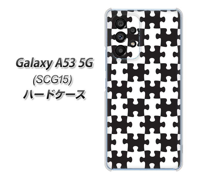 Galaxy A53 5G SCG15 au 高画質仕上げ 背面印刷 ハードケース【IB903 ジグソーパズル_モノトーン】