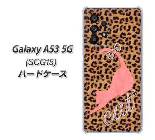 Galaxy A53 5G SCG15 au 高画質仕上げ 背面印刷 ハードケース【KG801 キャットレオパード(ブラウン)】
