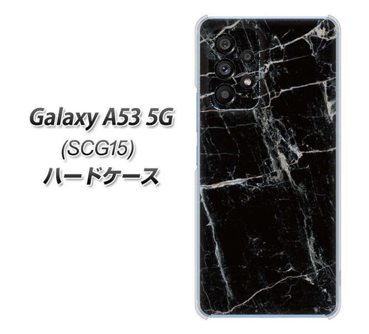 Galaxy A53 5G SCG15 au 高画質仕上げ 背面印刷 ハードケース【KM867 大理石BK】