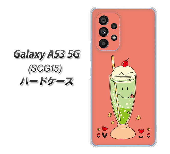 Galaxy A53 5G SCG15 au 高画質仕上げ 背面印刷 ハードケース【MA900 クリームソーダ】