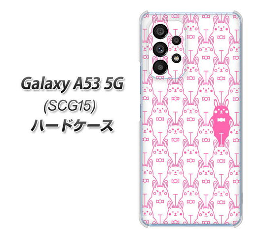 Galaxy A53 5G SCG15 au 高画質仕上げ 背面印刷 ハードケース【MA914 パターン ウサギ】