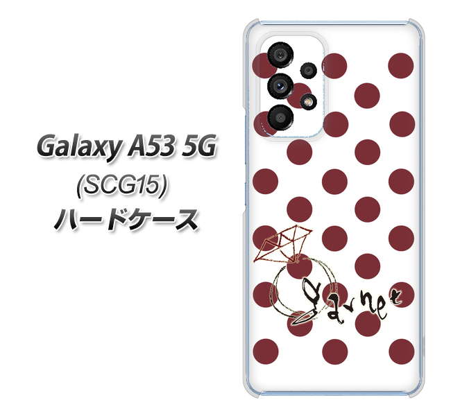 Galaxy A53 5G SCG15 au 高画質仕上げ 背面印刷 ハードケース【OE810 1月ガーネット】
