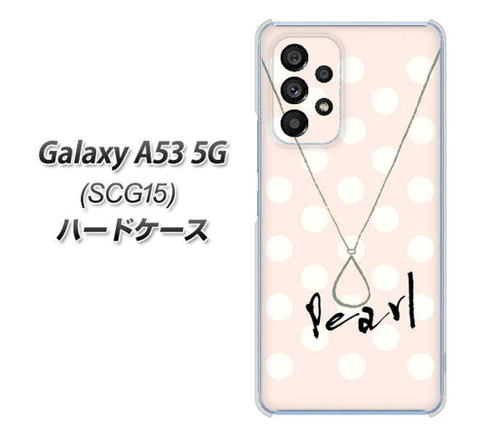 Galaxy A53 5G SCG15 au 高画質仕上げ 背面印刷 ハードケース【OE815 6月パール】