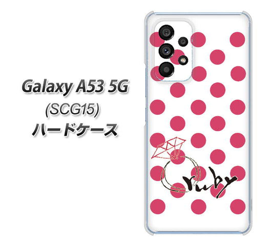 Galaxy A53 5G SCG15 au 高画質仕上げ 背面印刷 ハードケース【OE816 7月ルビー】