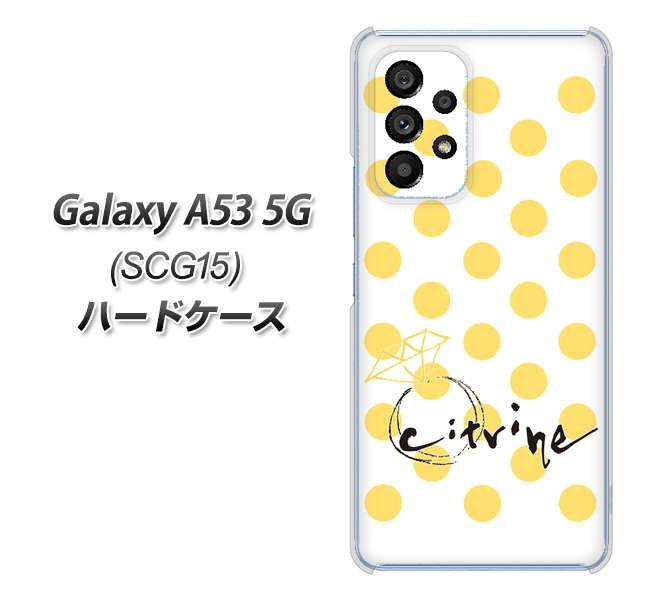 Galaxy A53 5G SCG15 au 高画質仕上げ 背面印刷 ハードケース【OE820 11月シトリン】