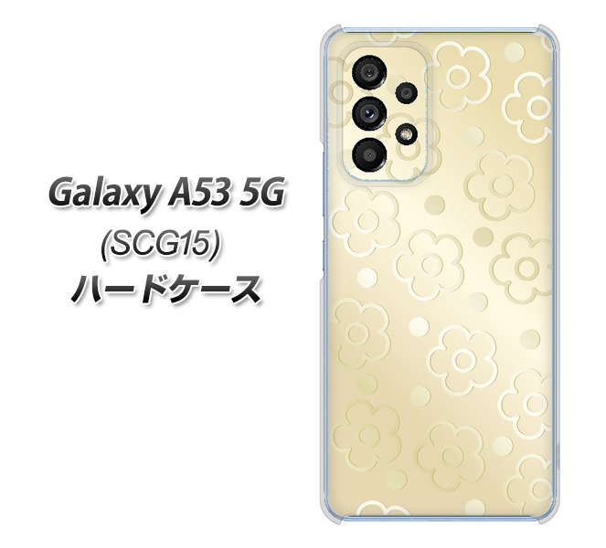 Galaxy A53 5G SCG15 au 高画質仕上げ 背面印刷 ハードケース【SC842 エンボス風デイジーシンプル(ベージュ)】