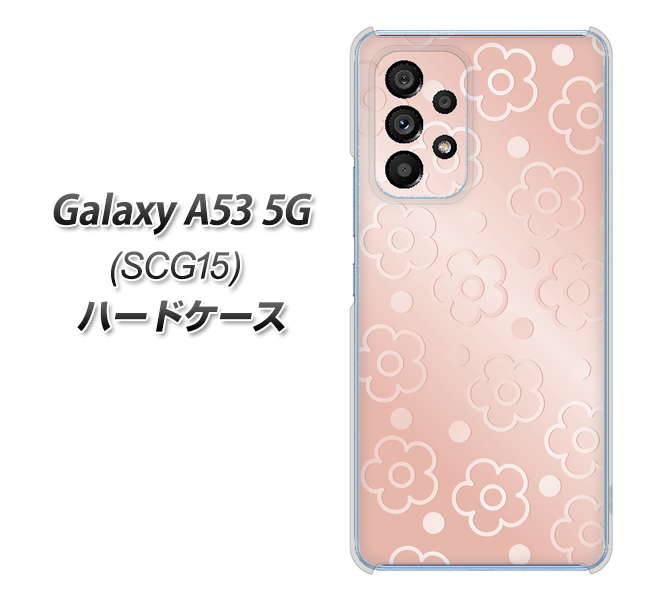 Galaxy A53 5G SCG15 au 高画質仕上げ 背面印刷 ハードケース【SC843 エンボス風デイジーシンプル(ローズピンク)】