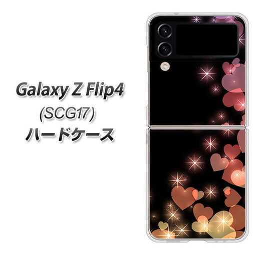 Galaxy Z Flip4 SCG17 au 高画質仕上げ 背面印刷 ハードケース【020 夜のきらめきハート】