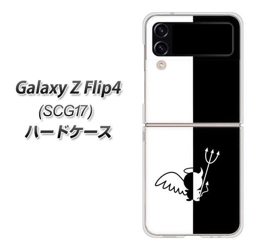 Galaxy Z Flip4 SCG17 au 高画質仕上げ 背面印刷 ハードケース【027 ハーフデビット】