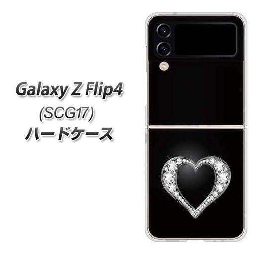 Galaxy Z Flip4 SCG17 au 高画質仕上げ 背面印刷 ハードケース【041 ゴージャスハート】