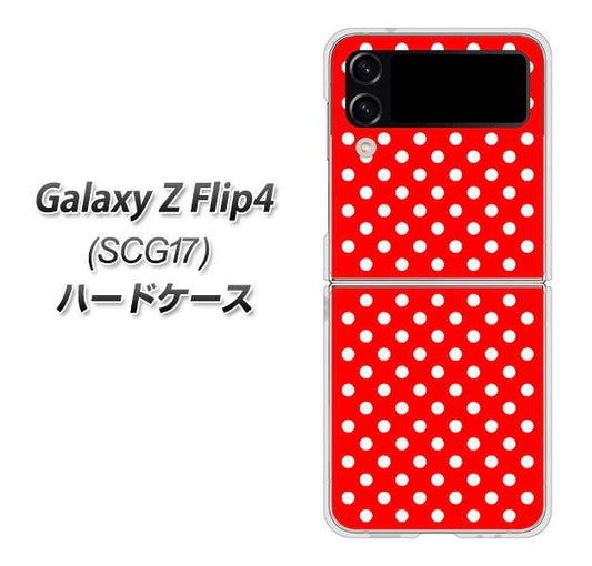 Galaxy Z Flip4 SCG17 au 高画質仕上げ 背面印刷 ハードケース【055 シンプル柄（水玉） レッド】
