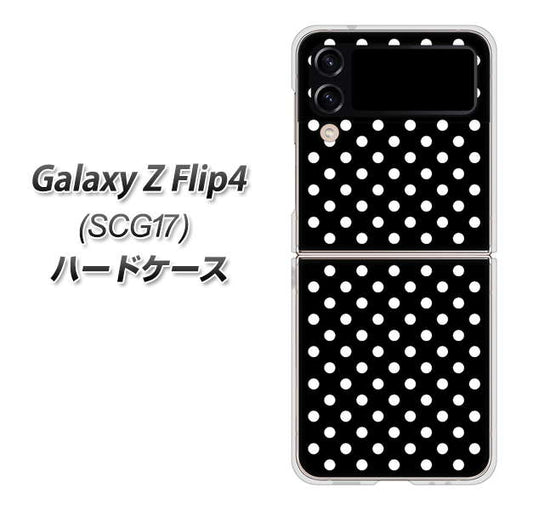Galaxy Z Flip4 SCG17 au 高画質仕上げ 背面印刷 ハードケース【059 シンプル柄(水玉) ブラック】
