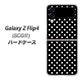 Galaxy Z Flip4 SCG17 au 高画質仕上げ 背面印刷 ハードケース【059 シンプル柄（水玉） ブラック】