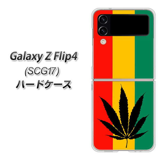 Galaxy Z Flip4 SCG17 au 高画質仕上げ 背面印刷 ハードケース【083 大麻ラスタカラー】