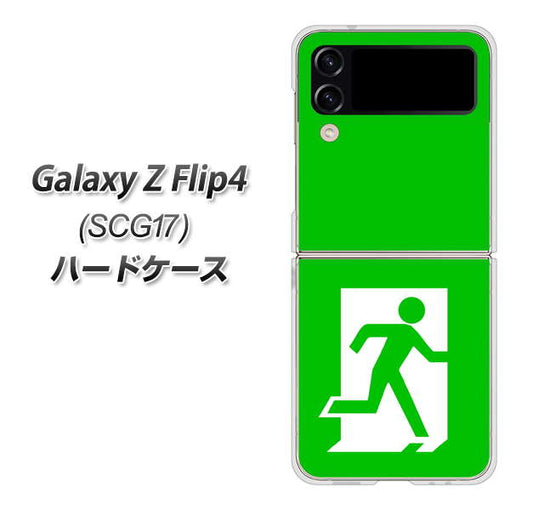 Galaxy Z Flip4 SCG17 au 高画質仕上げ 背面印刷 ハードケース【163 非常口】