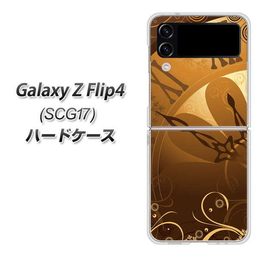 Galaxy Z Flip4 SCG17 au 高画質仕上げ 背面印刷 ハードケース【185 時を刻む針】