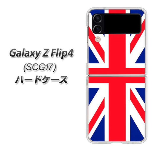 Galaxy Z Flip4 SCG17 au 高画質仕上げ 背面印刷 ハードケース【200 イギリス (ユニオン・ジャック)】