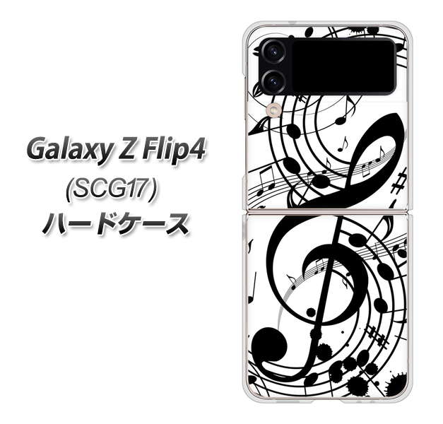 Galaxy Z Flip4 SCG17 au 高画質仕上げ 背面印刷 ハードケース【260 あふれる音符】