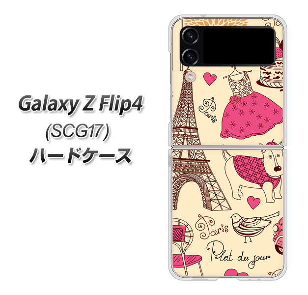 Galaxy Z Flip4 SCG17 au 高画質仕上げ 背面印刷 ハードケース【265 パリの街】