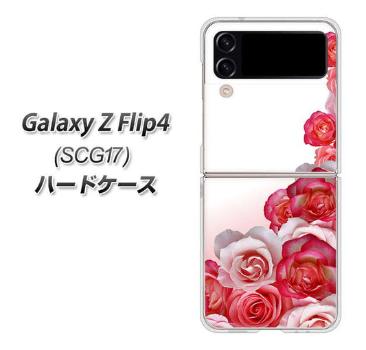 Galaxy Z Flip4 SCG17 au 高画質仕上げ 背面印刷 ハードケース【299 薔薇の壁】
