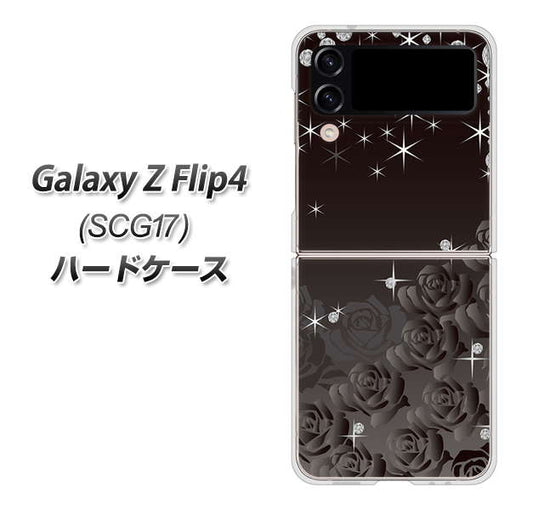 Galaxy Z Flip4 SCG17 au 高画質仕上げ 背面印刷 ハードケース【327 薔薇とダイヤモンド】