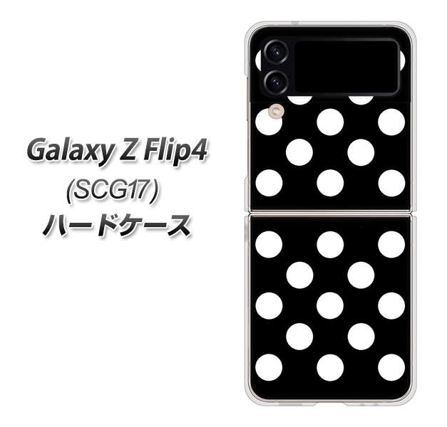 Galaxy Z Flip4 SCG17 au 高画質仕上げ 背面印刷 ハードケース【332 シンプル柄(水玉)ブラックBig】