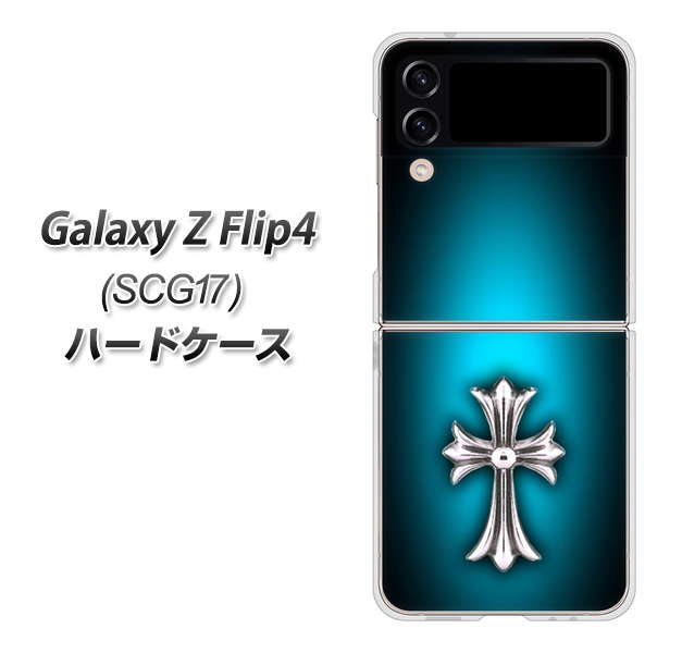Galaxy Z Flip4 SCG17 au 高画質仕上げ 背面印刷 ハードケース【334 クロスブルー】