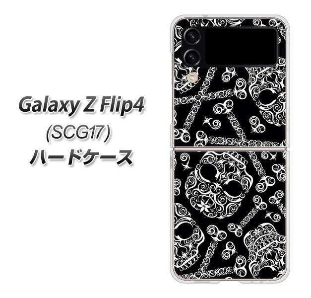Galaxy Z Flip4 SCG17 au 高画質仕上げ 背面印刷 ハードケース【363 ドクロの刺青】