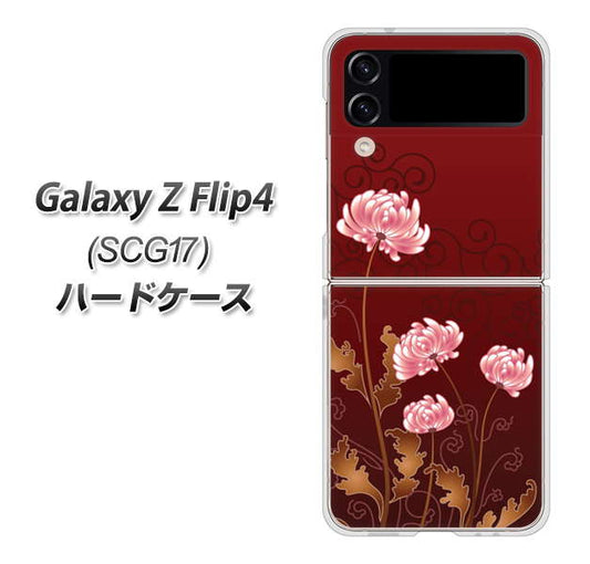 Galaxy Z Flip4 SCG17 au 高画質仕上げ 背面印刷 ハードケース【375 優美な菊】