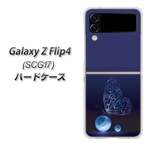 Galaxy Z Flip4 SCG17 au 高画質仕上げ 背面印刷 ハードケース【418 神秘の蝶】