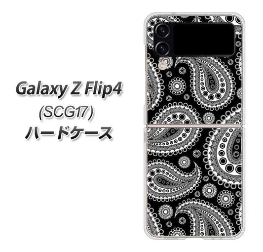 Galaxy Z Flip4 SCG17 au 高画質仕上げ 背面印刷 ハードケース【421 ベイズリー】