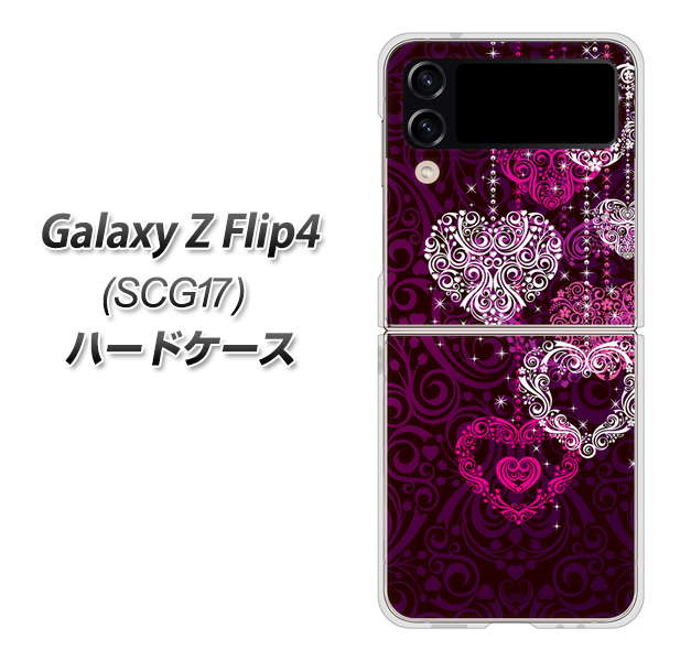 Galaxy Z Flip4 SCG17 au 高画質仕上げ 背面印刷 ハードケース【468 ハートのシャンデリア】