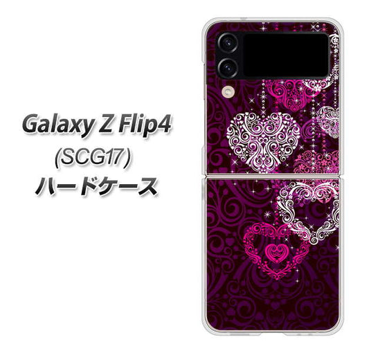 Galaxy Z Flip4 SCG17 au 高画質仕上げ 背面印刷 ハードケース【468 ハートのシャンデリア】