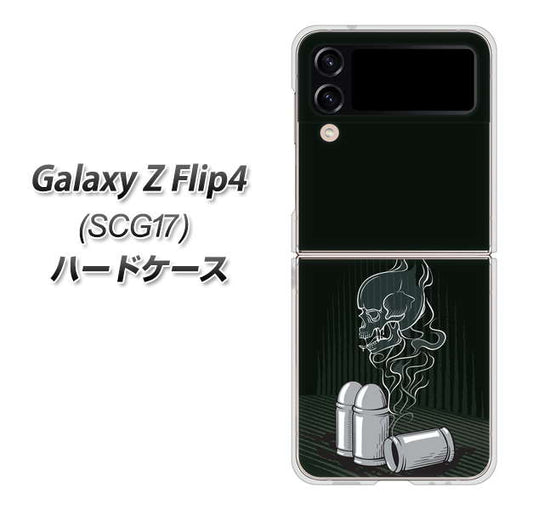 Galaxy Z Flip4 SCG17 au 高画質仕上げ 背面印刷 ハードケース【481 弾丸】