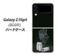Galaxy Z Flip4 SCG17 au 高画質仕上げ 背面印刷 ハードケース【481 弾丸】