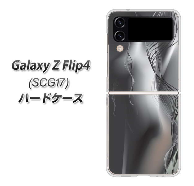 Galaxy Z Flip4 SCG17 au 高画質仕上げ 背面印刷 ハードケース【566 ボディウォール】